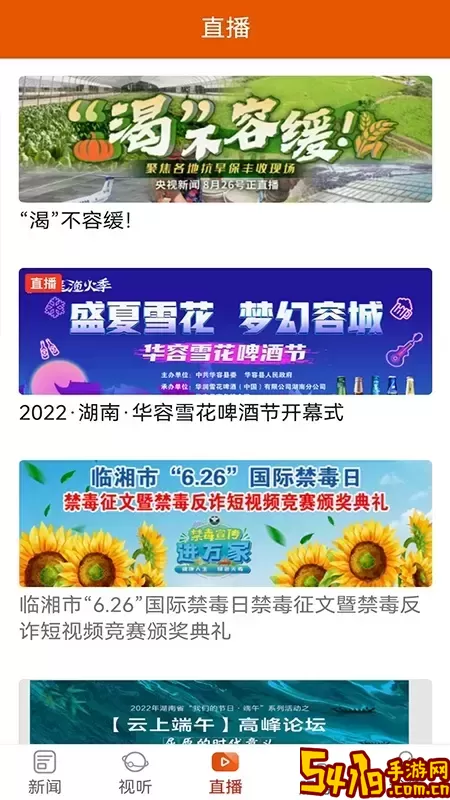 品质临湘下载免费