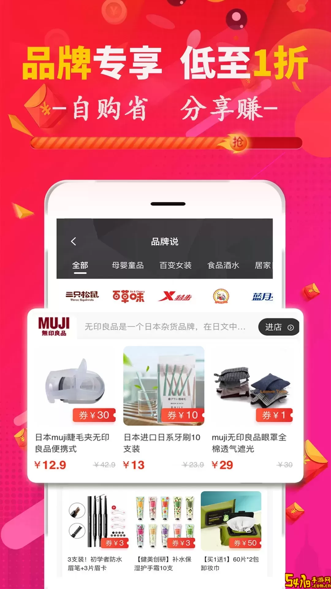 促说安卓版最新版