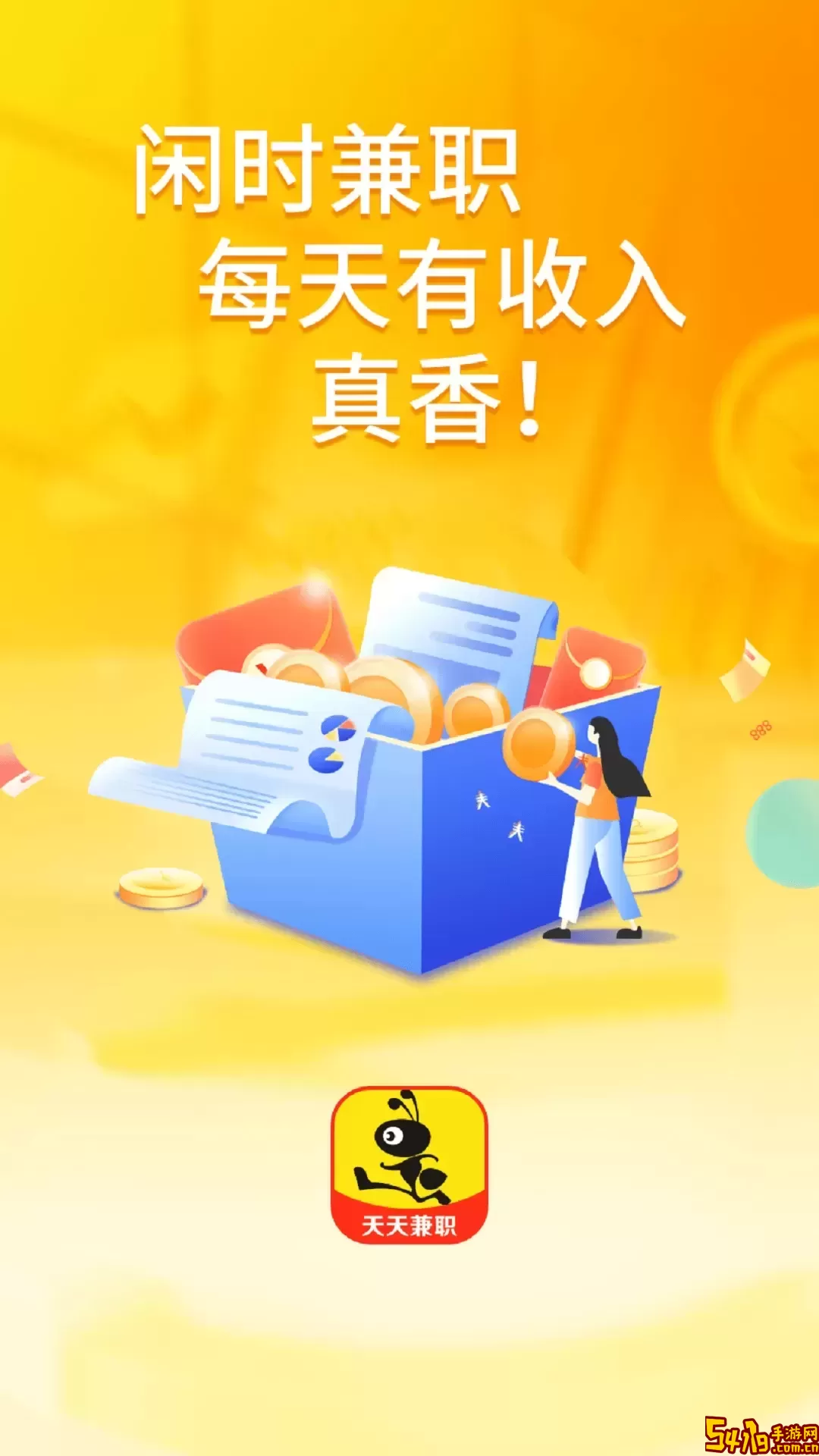 乐兼职官网版下载