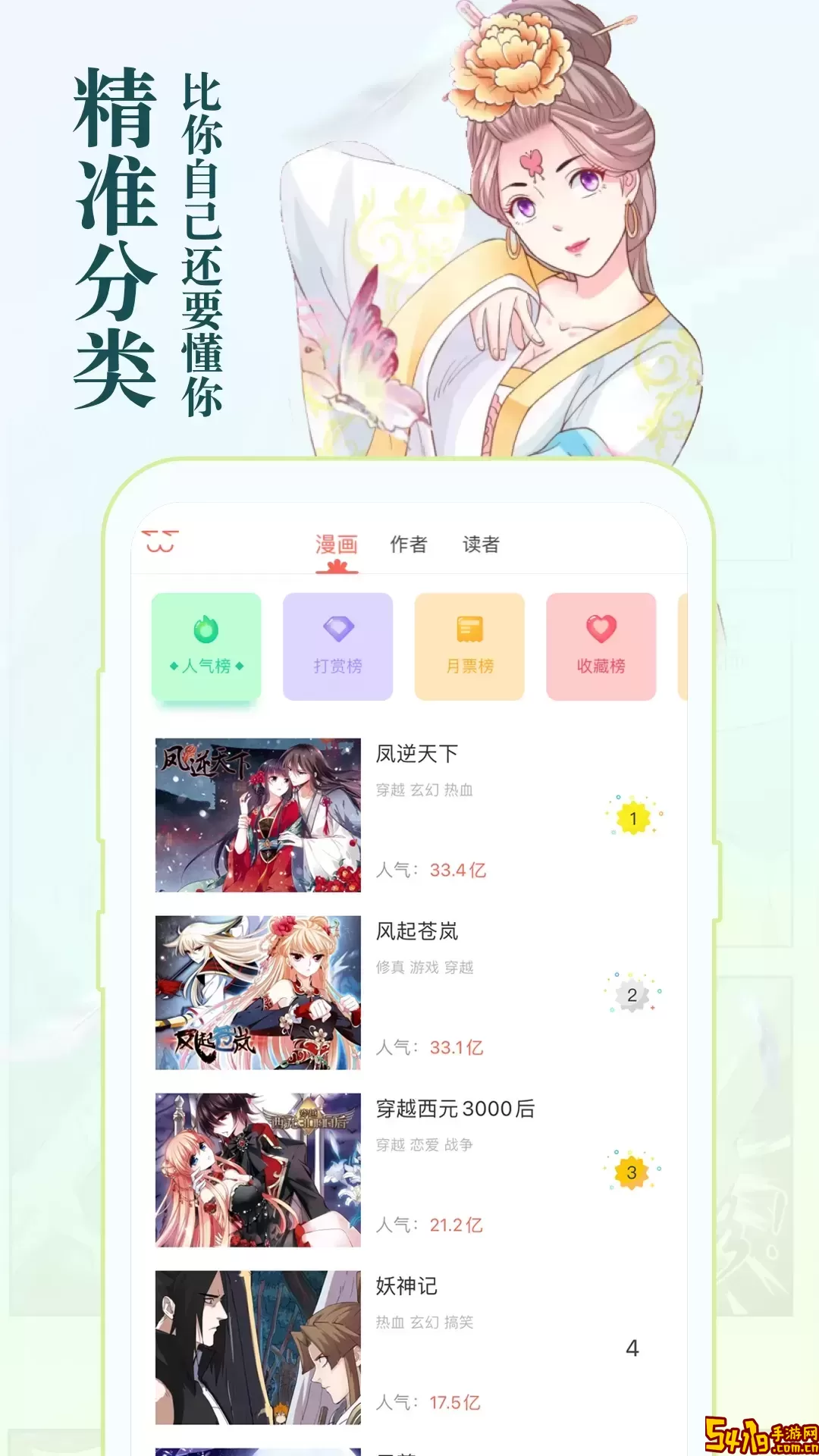 知音漫客最新版本