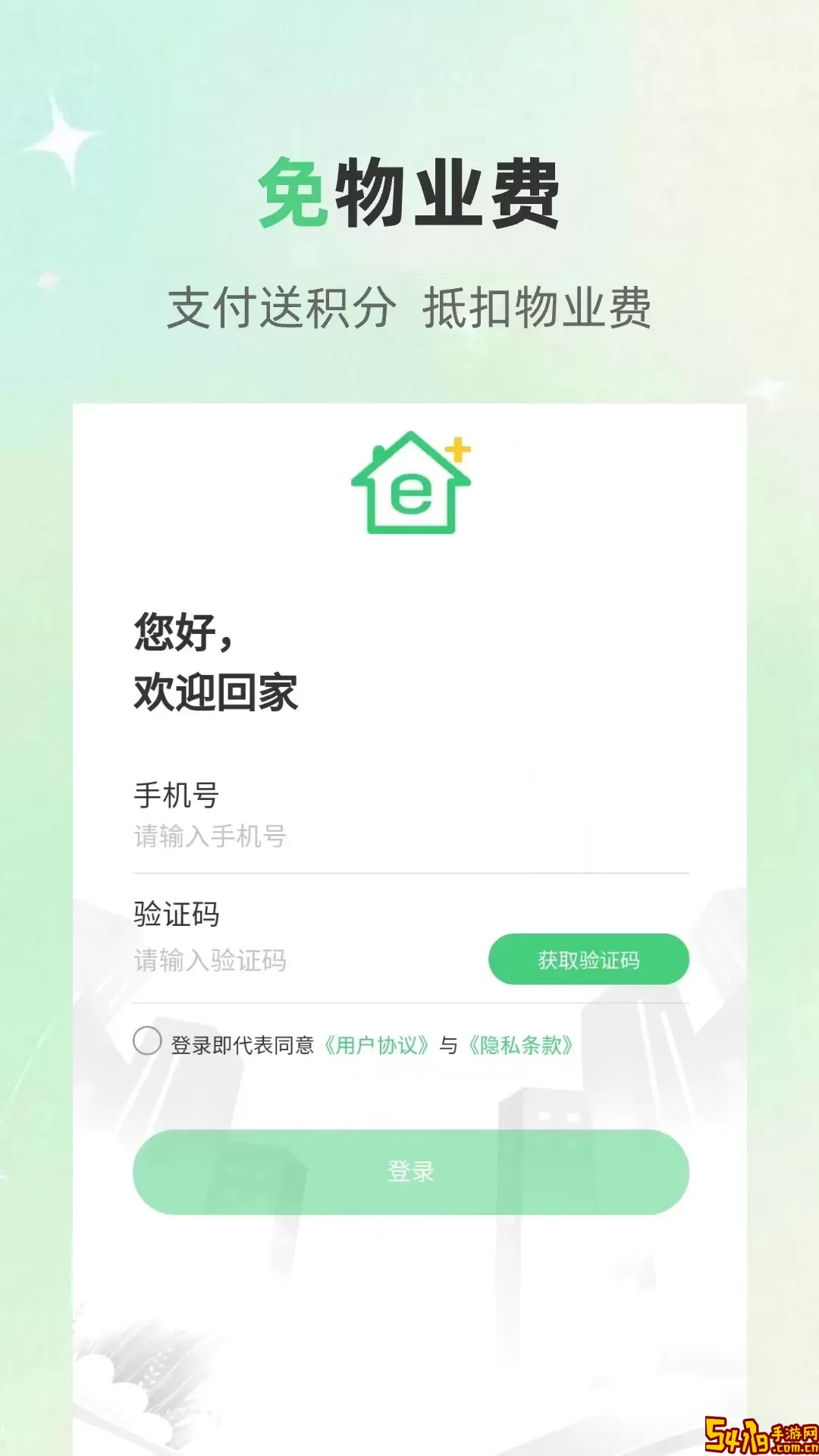 一家社区软件下载