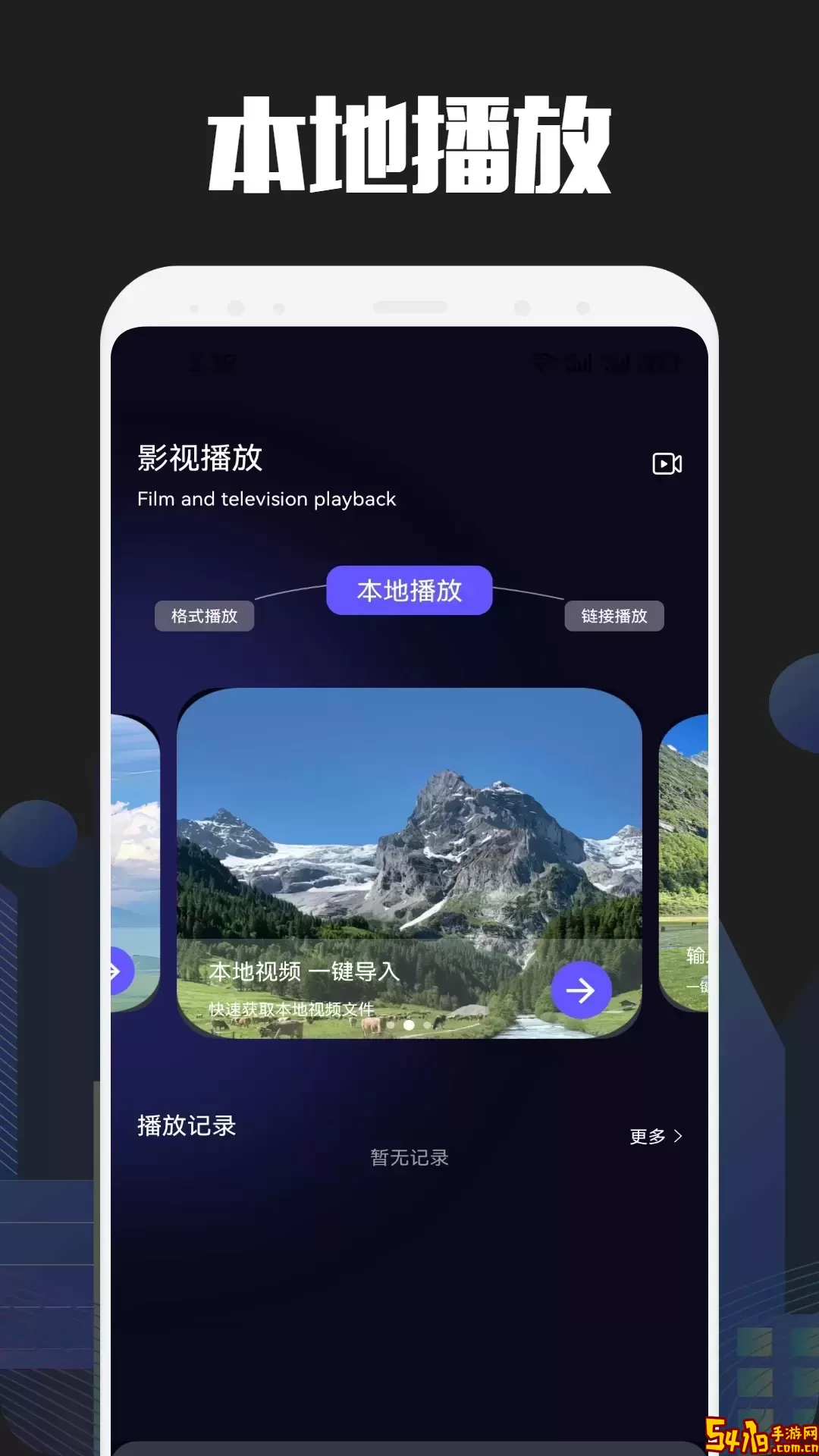 懂得影视官方免费下载