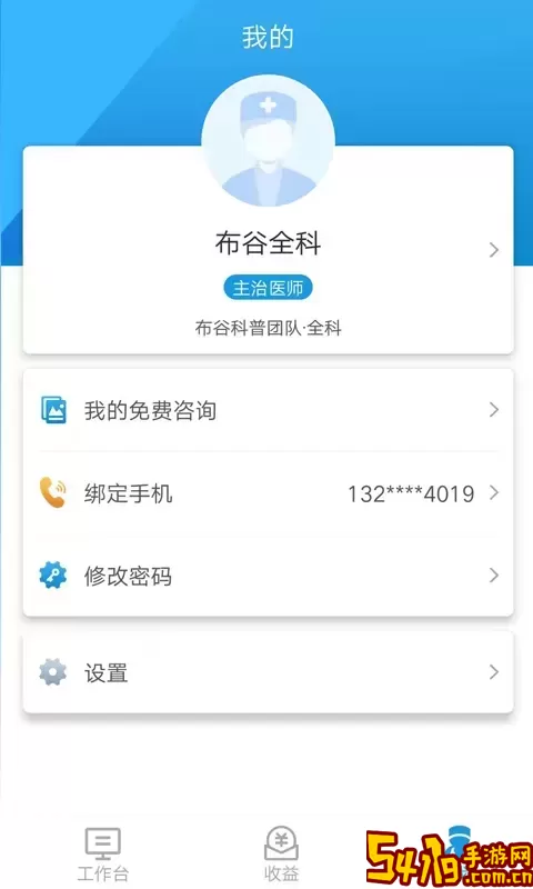 布谷医生版下载免费版