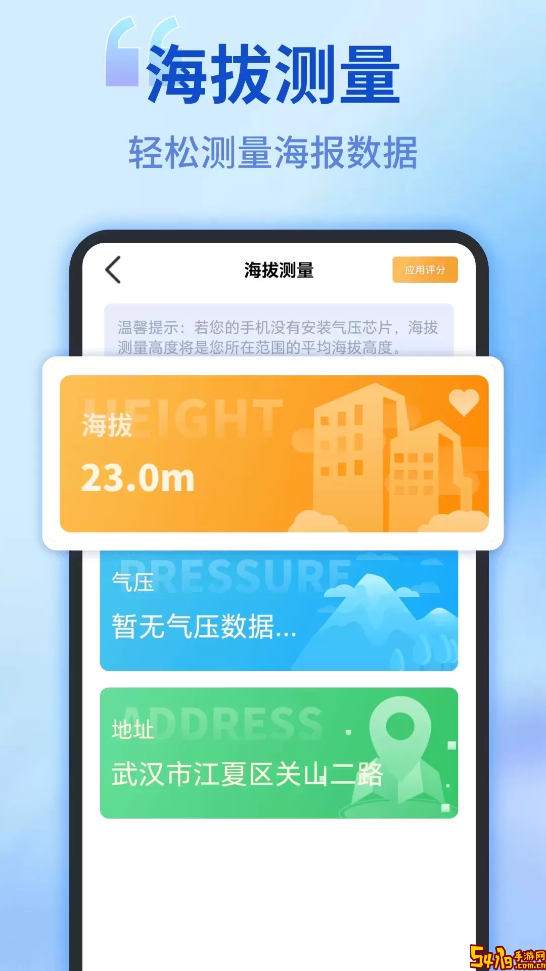 测距测量仪官网正版下载