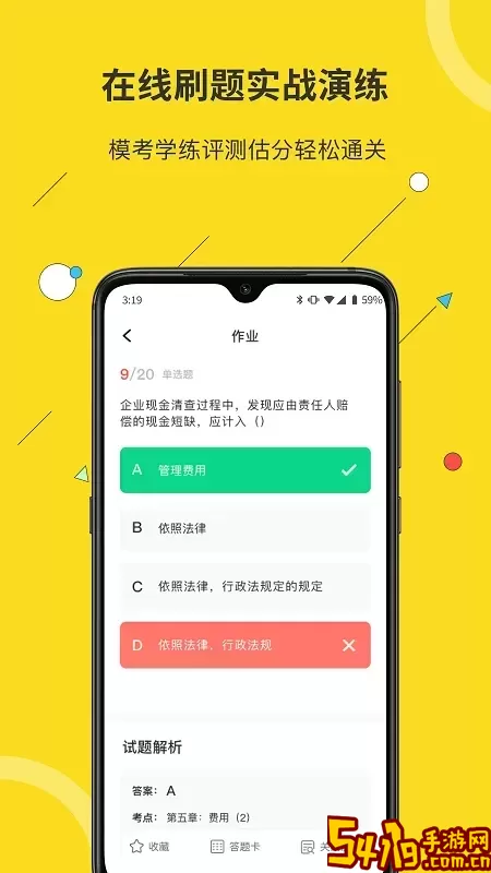 蜜蜂岛安卓下载