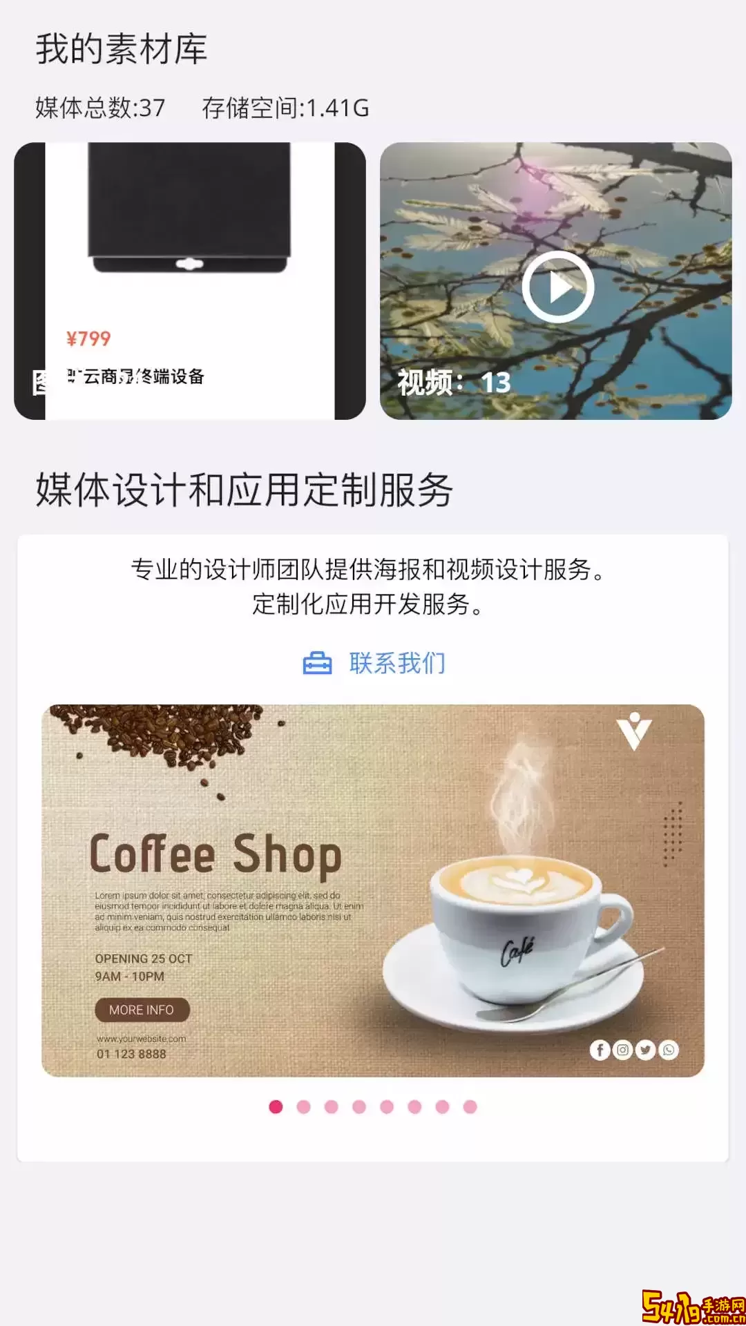 旷云商显最新版下载