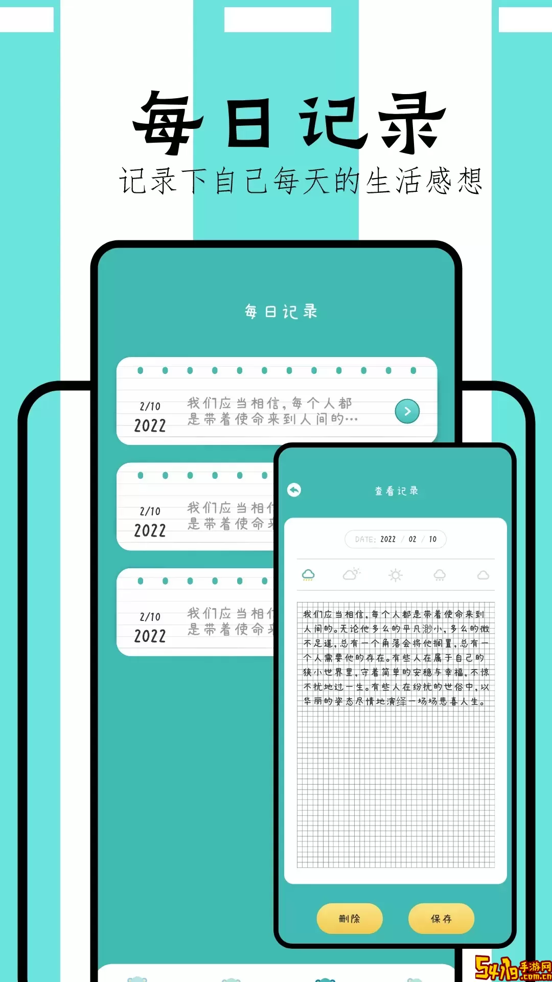 万能课程表下载安卓版