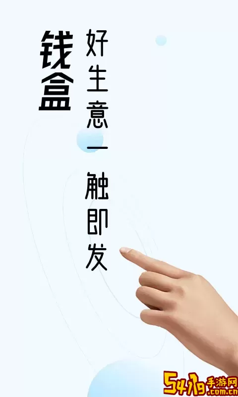 钱盒商户通老版本下载