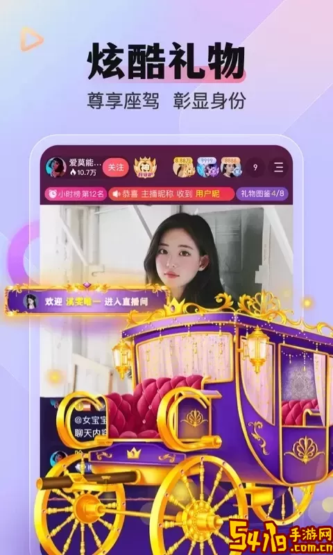 么么直播app下载