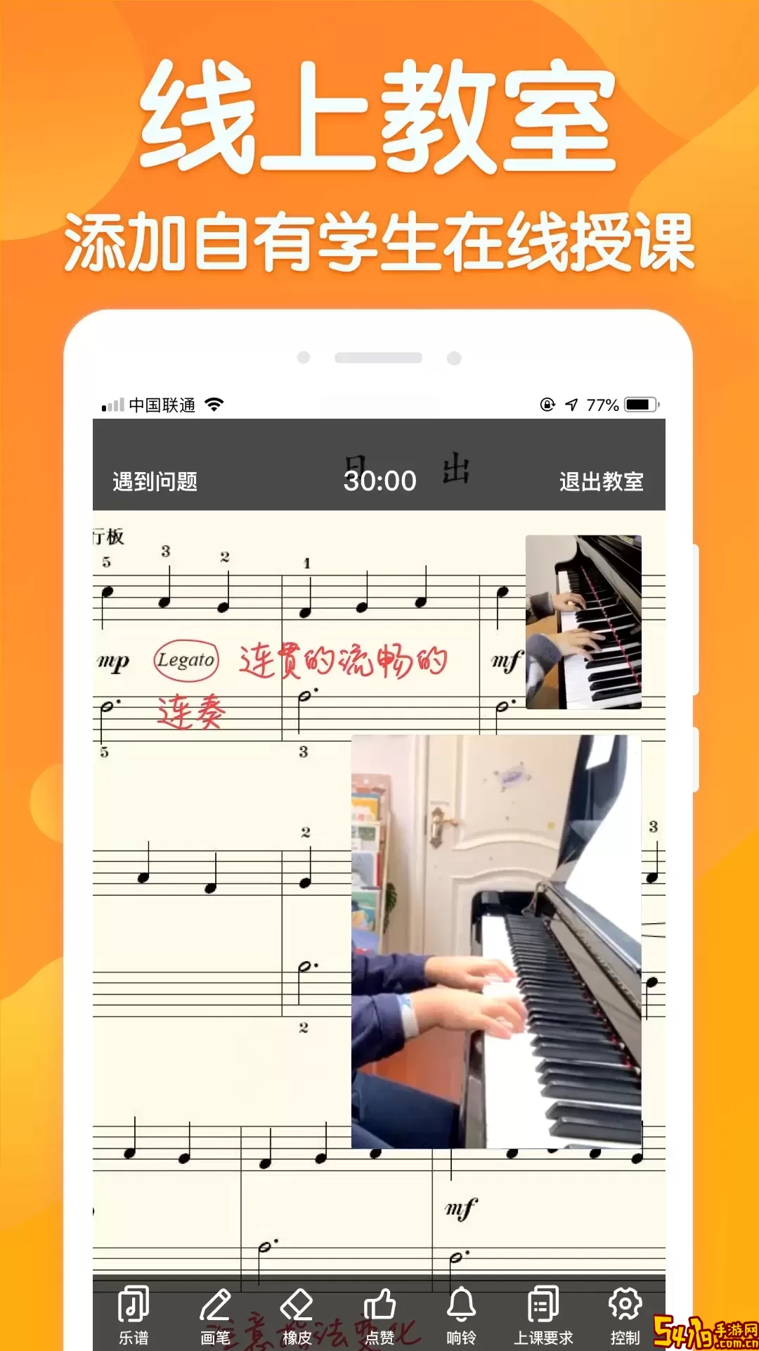 来音练琴教师端下载正版