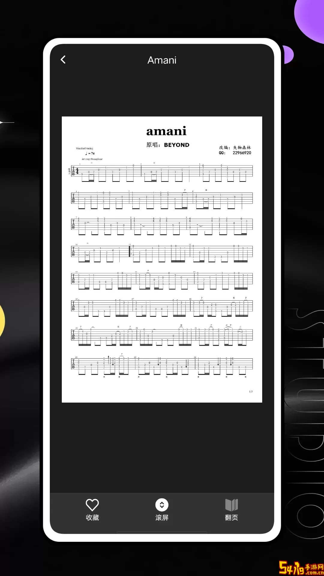 Guitar Tuner下载最新版本