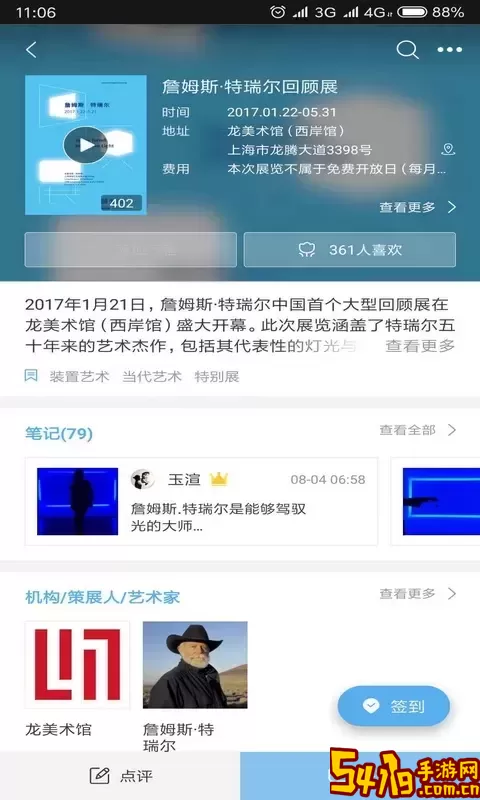 在艺下载正版
