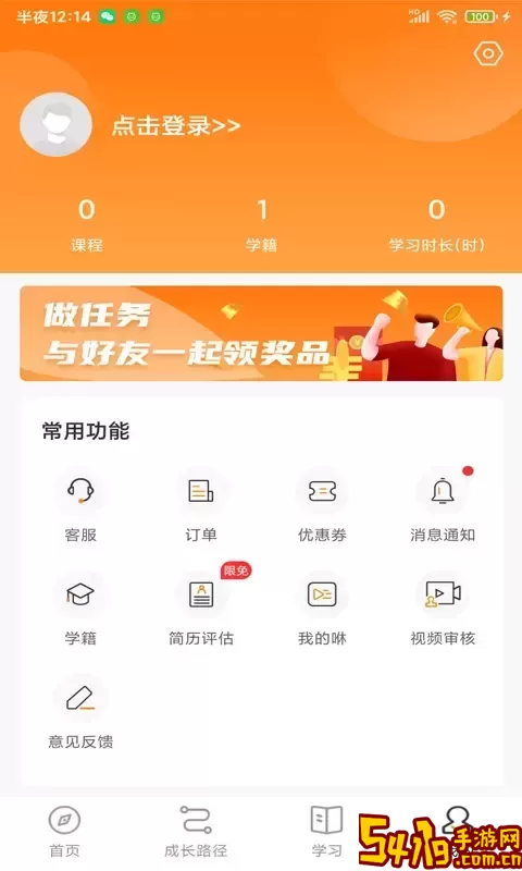 咕泡云课堂官网版下载