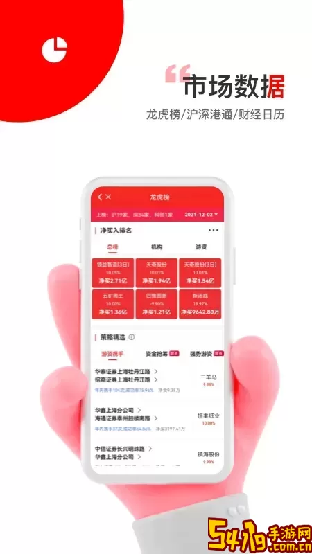 智赢诊股官网版下载