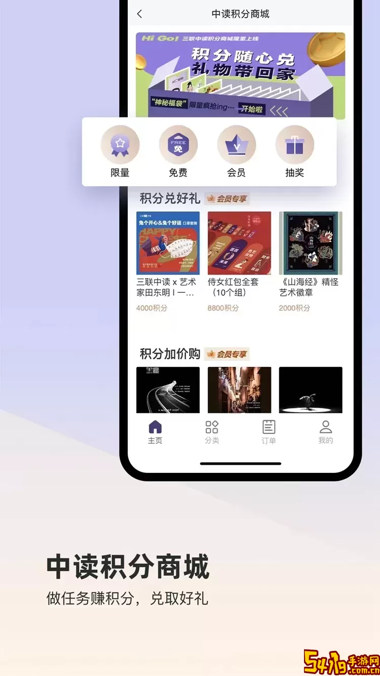 三联中读手机版下载
