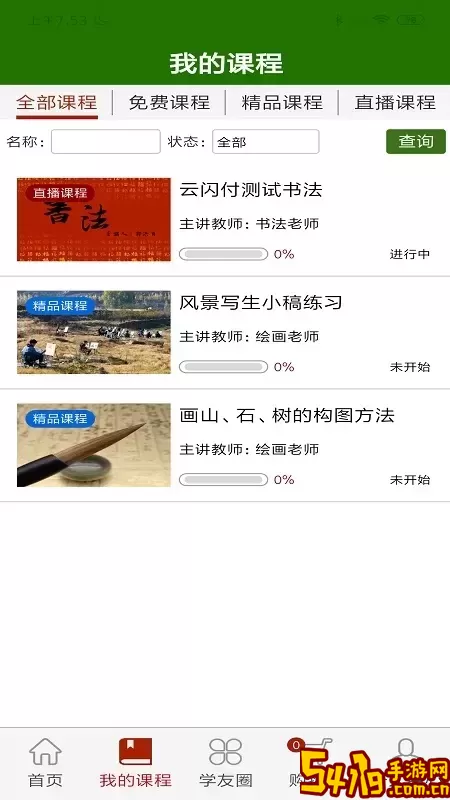 乐龄e学堂下载新版