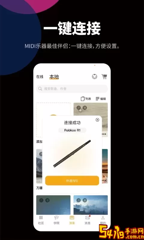 自乐班安卓版最新版