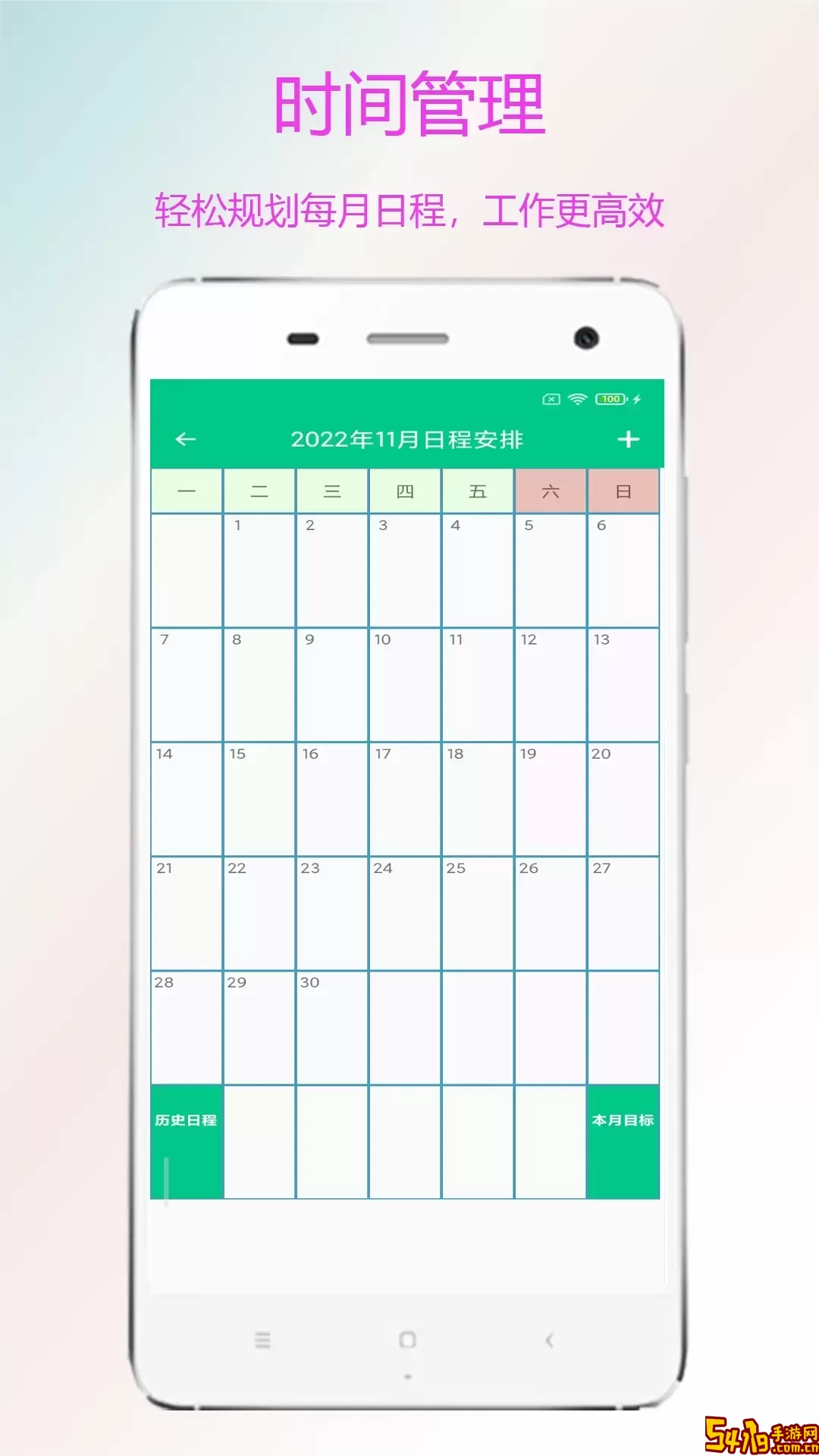 金牌业务助手app下载