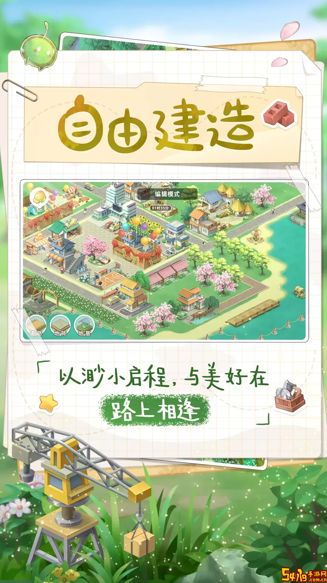 向往的生活游戏官网版