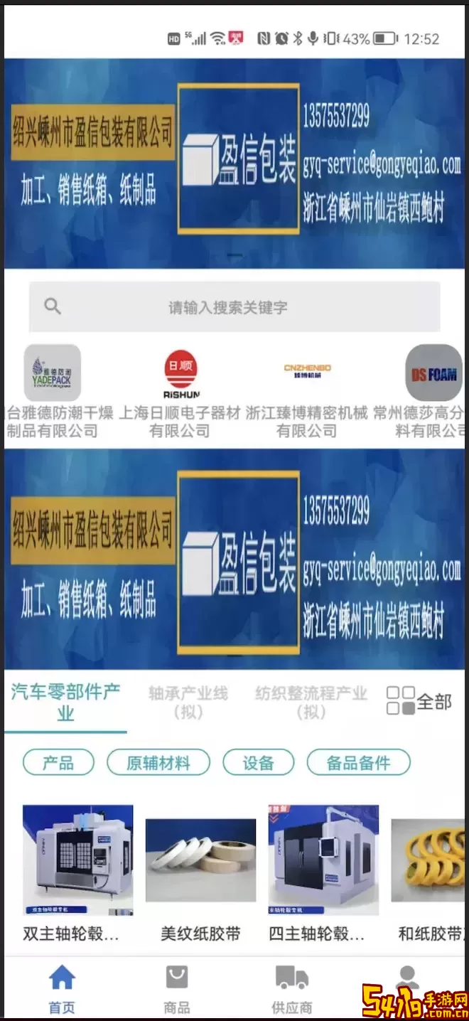 工业桥免费版下载