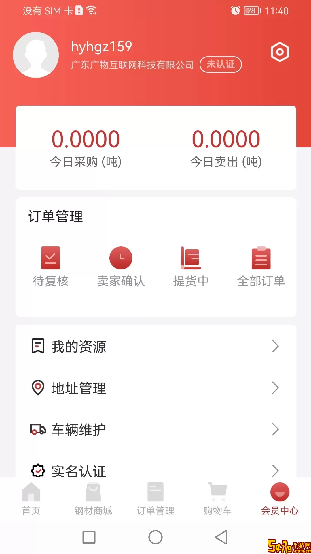 钢铁王国手机版