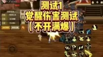 dnf手游魔道穿灵思还是奥德-dnf手游魔道穿灵思还是奥德丽