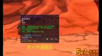 魔兽世界熊猫人之谜：获取橙色披风的详细攻略与位置解析