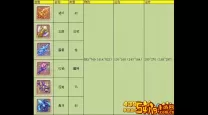 100级冰洁装备搭配