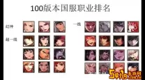 dnf100级还能换职业吗