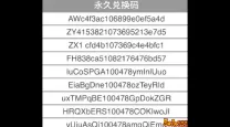 我的世界ios不能兑换礼包码-我的世界ios怎么兑换礼包码