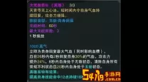 诛仙3天音输出怎么样