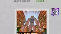 我的世界手机国际版怎么加模组-我的世界手游国际版怎么加模组