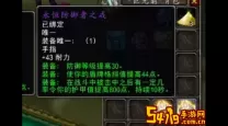 魔兽世界tbc紫罗兰声望戒指-tbc紫罗兰声望戒指属性