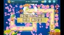 保卫萝卜1海洋第9关攻略详解及图解分析