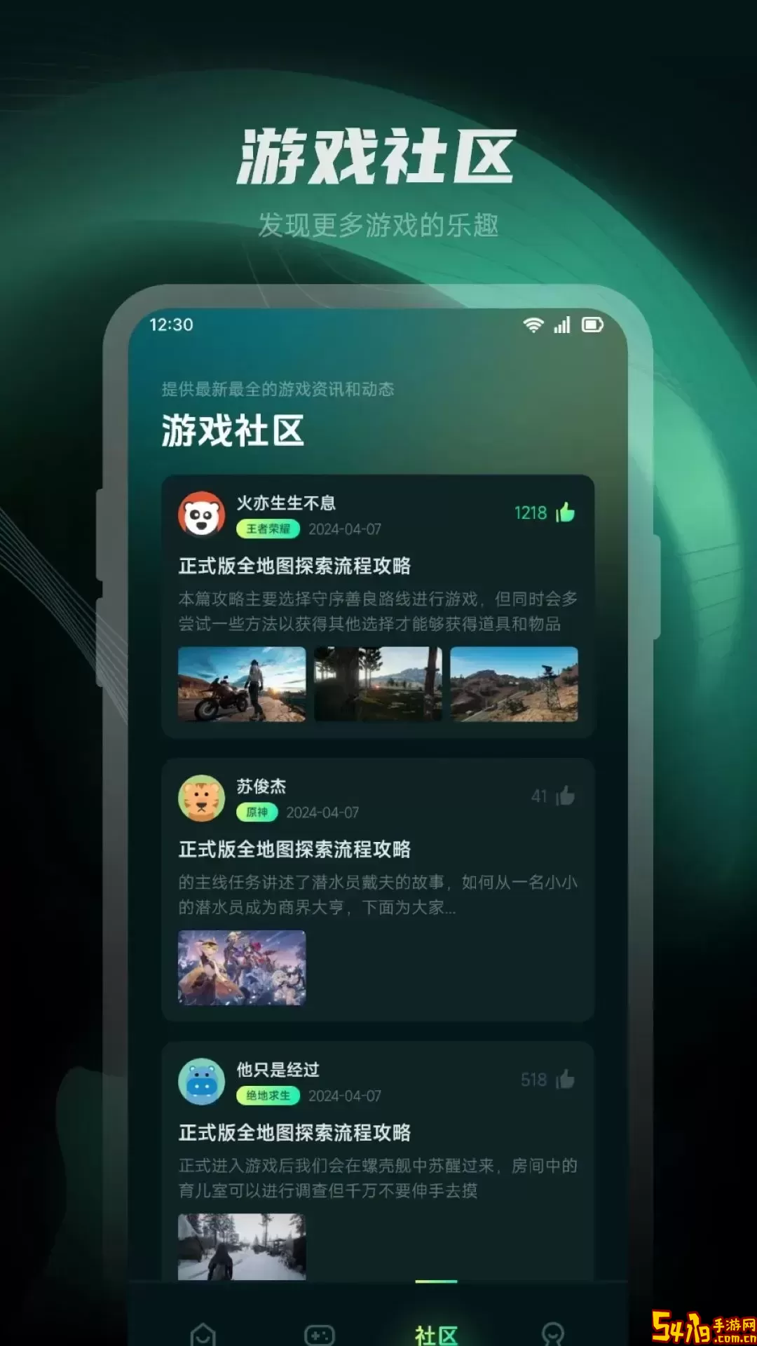 闪电龟下载最新版