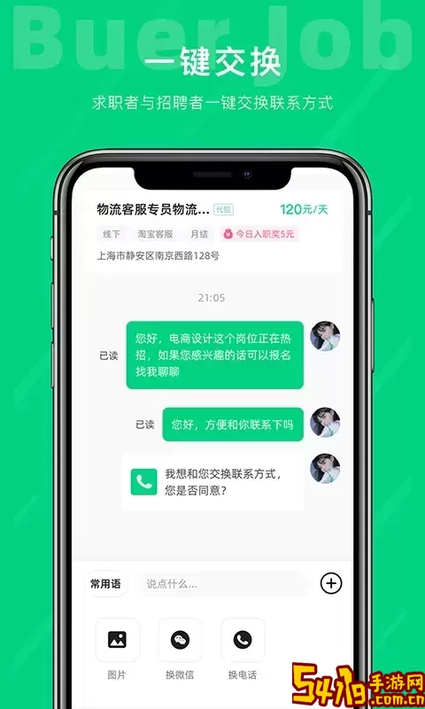不二兼职最新版本下载