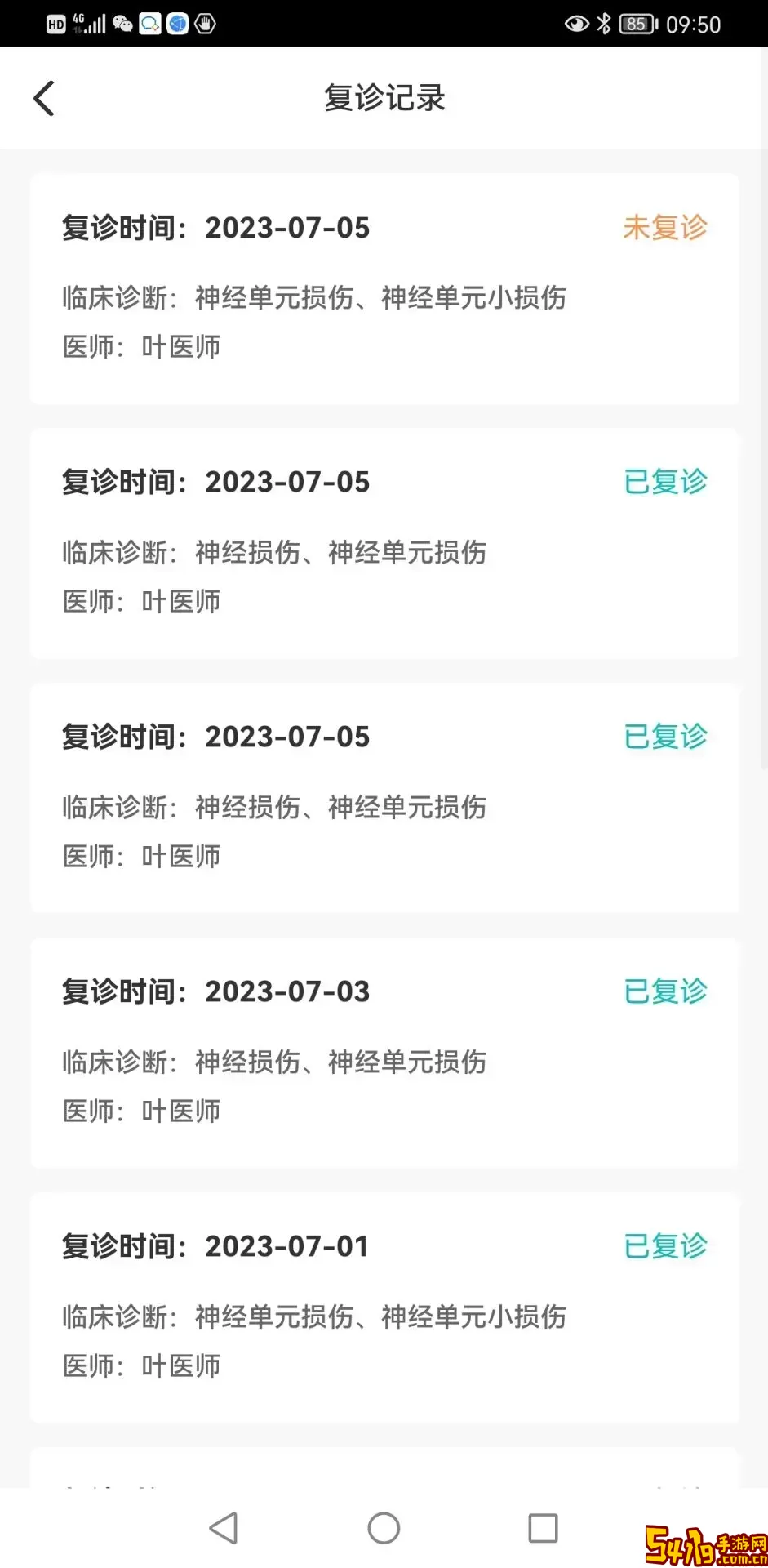 患教和随访下载新版