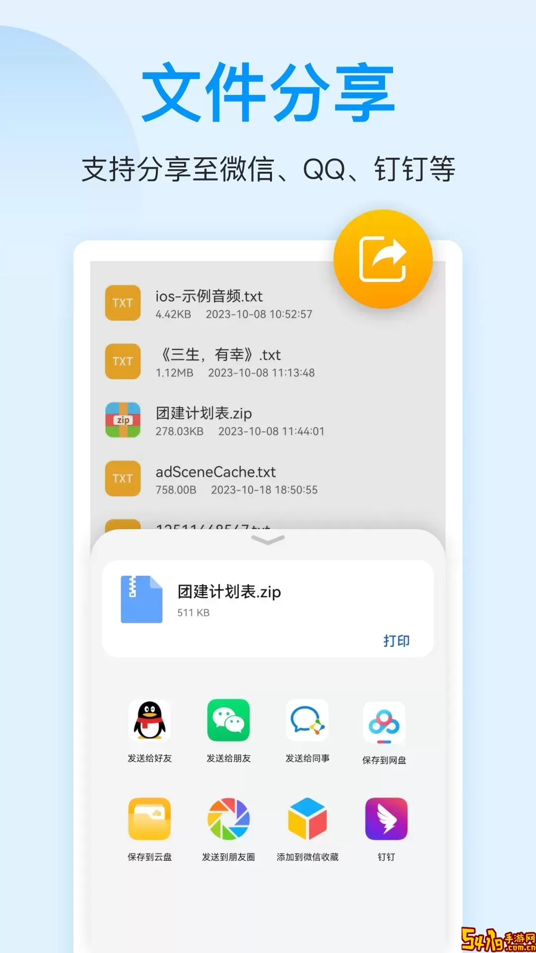 压缩文件查看器手机版下载