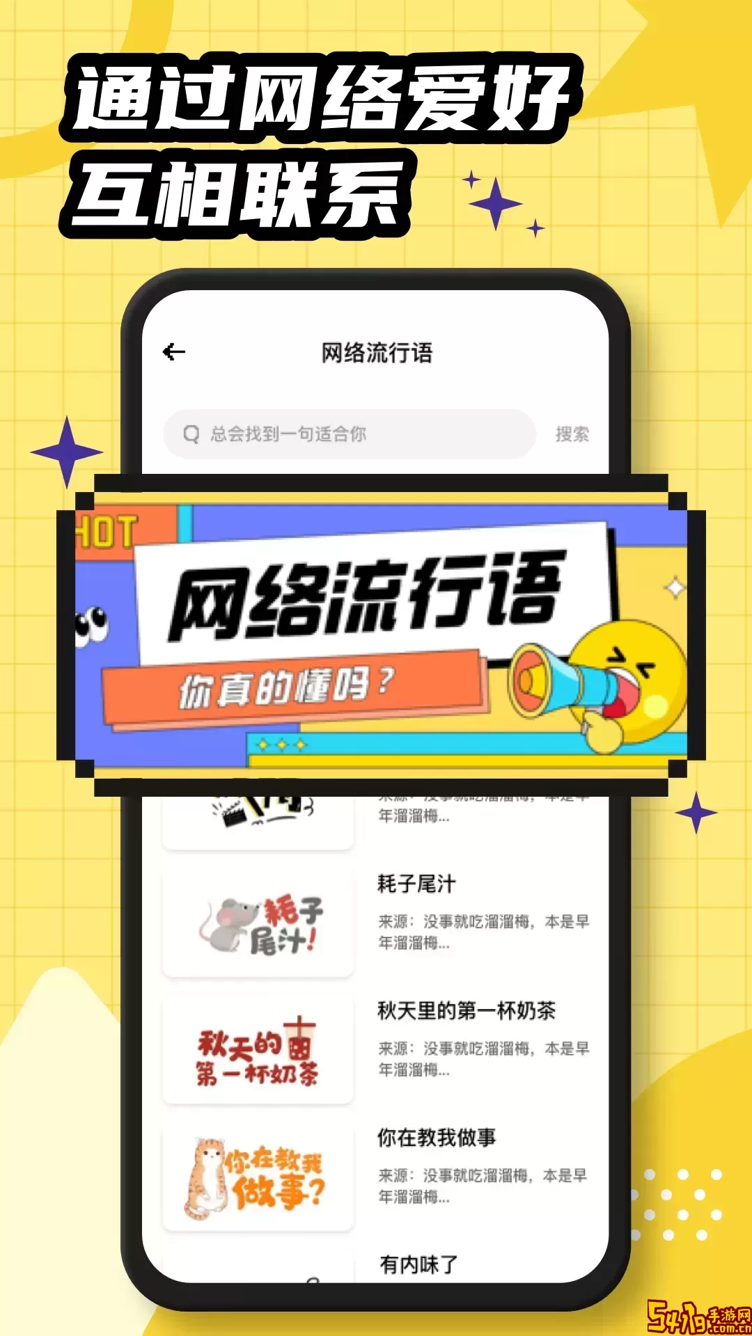 Bumble平台下载
