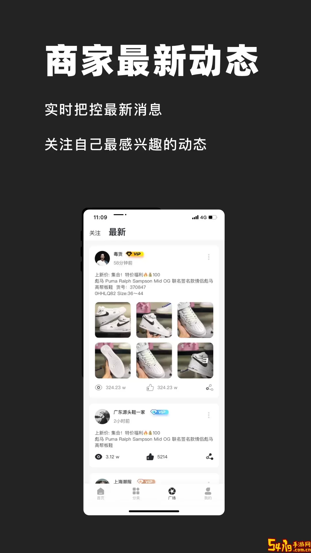 好货源商户端官网版最新
