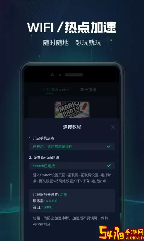 迅游主机加速平台下载