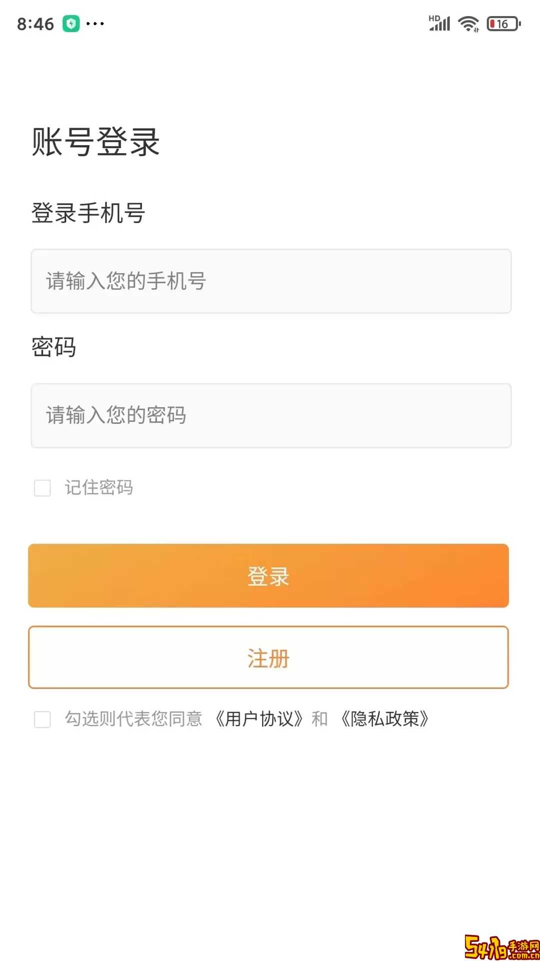 Y管家商户版官网正版下载