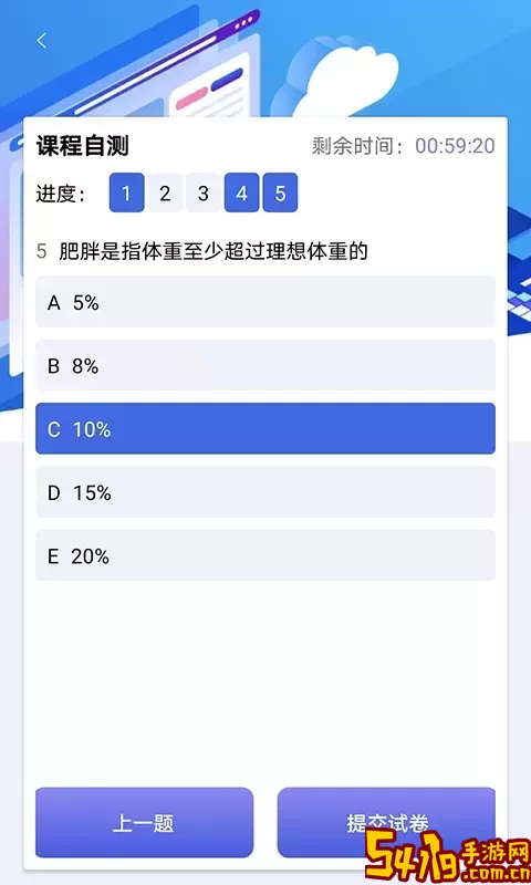 医会通正版下载
