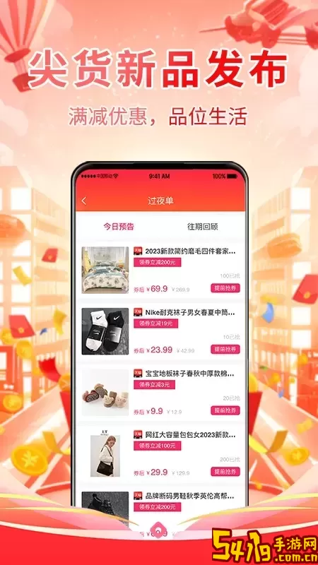 倍惠省下载新版