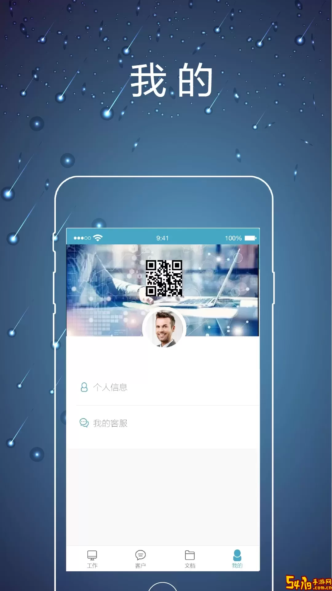 律师镖局手机版