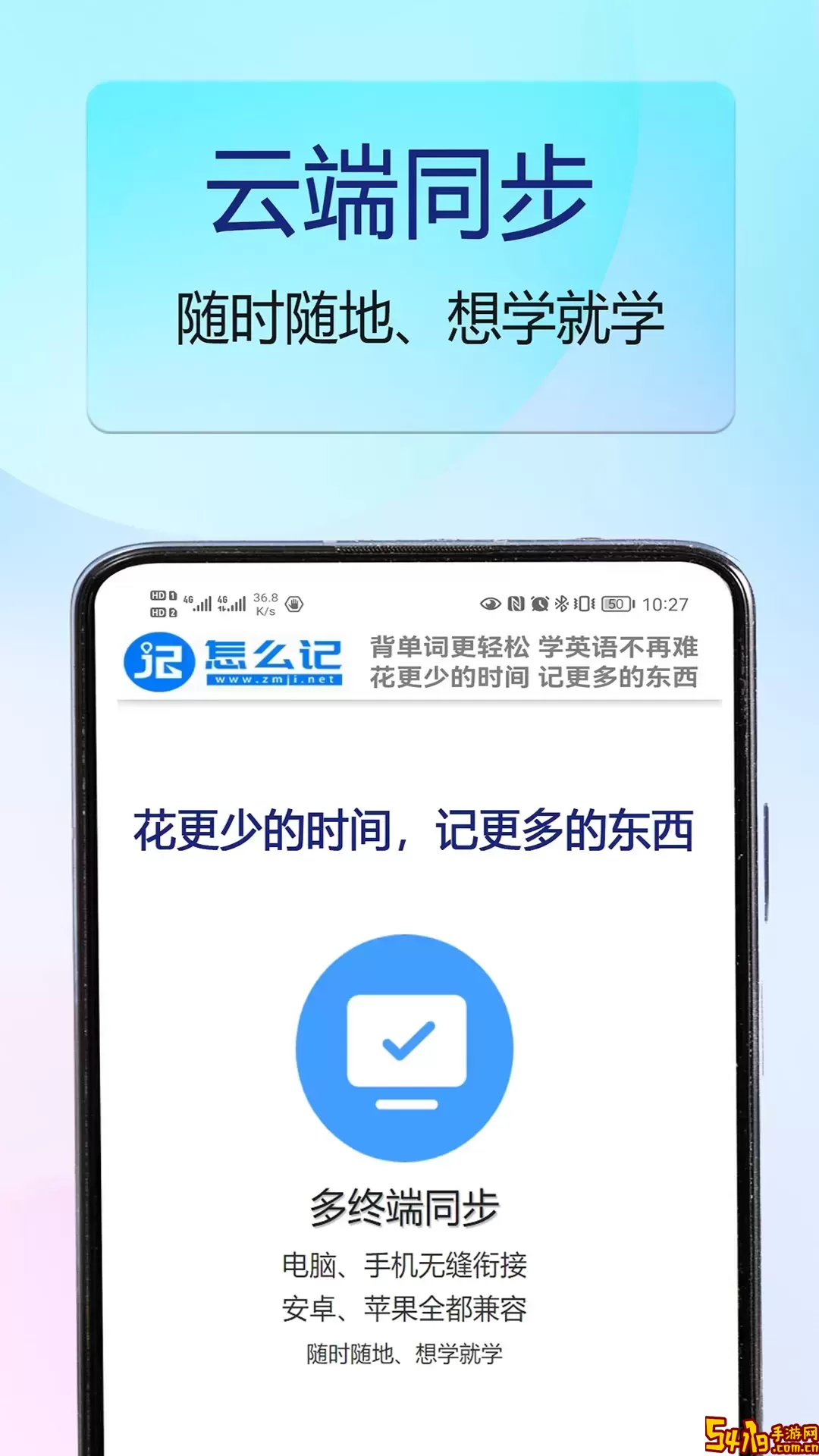 怎么记单词手机版