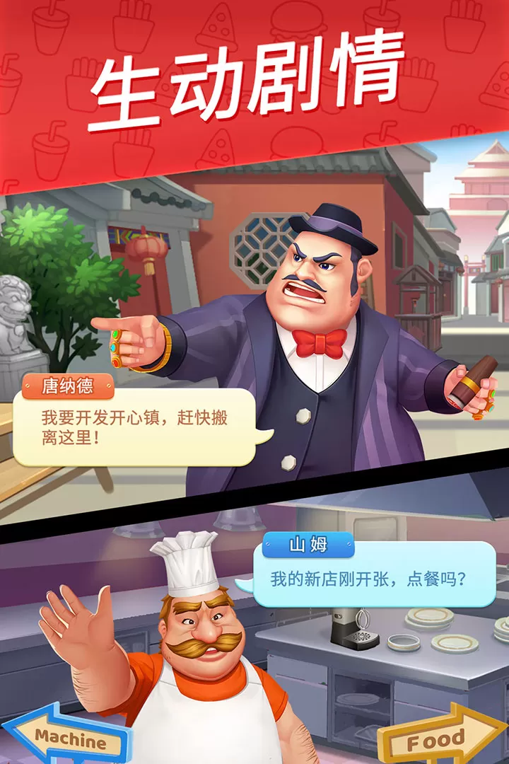 舌尖上的小镇原版下载图4