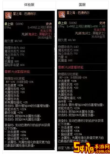 冰结师武器
