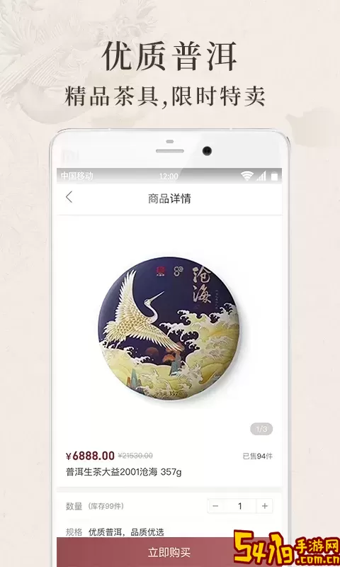 牦牛商城2024最新版