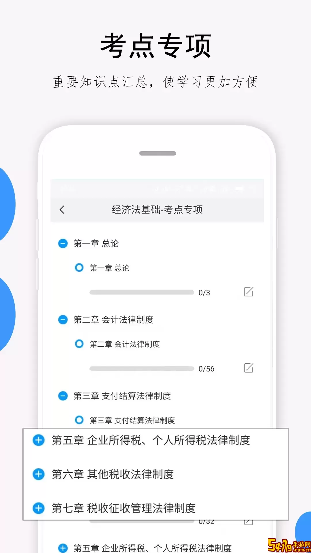 救命稻草题库下载最新版
